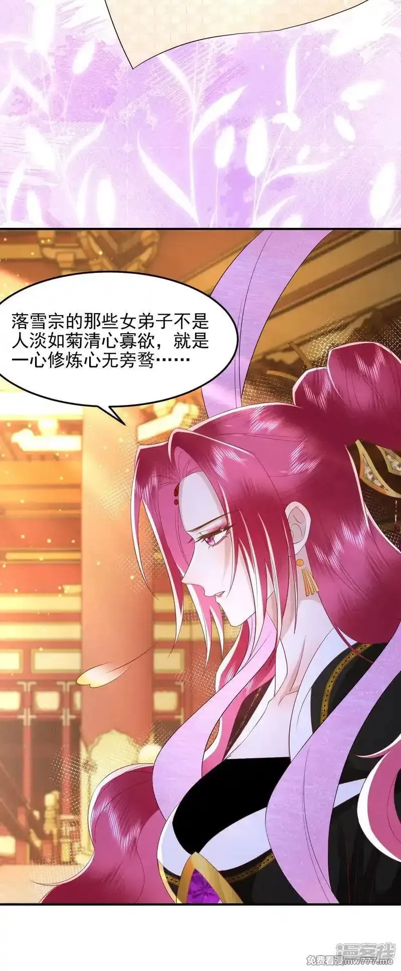女阎罗的任务指南,第67话 缺一页美男的心愿,第15张