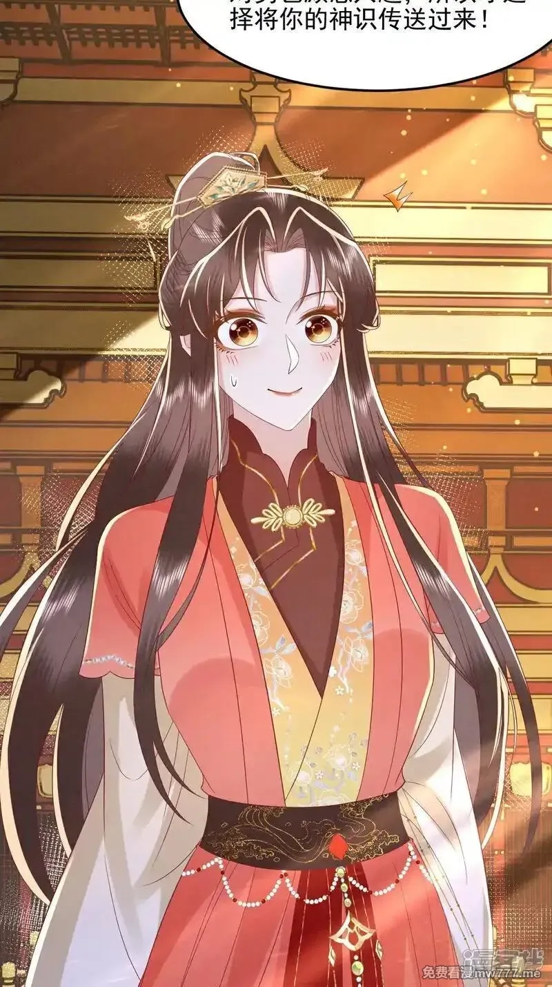 女阎罗的任务指南,第67话 缺一页美男的心愿,第17张