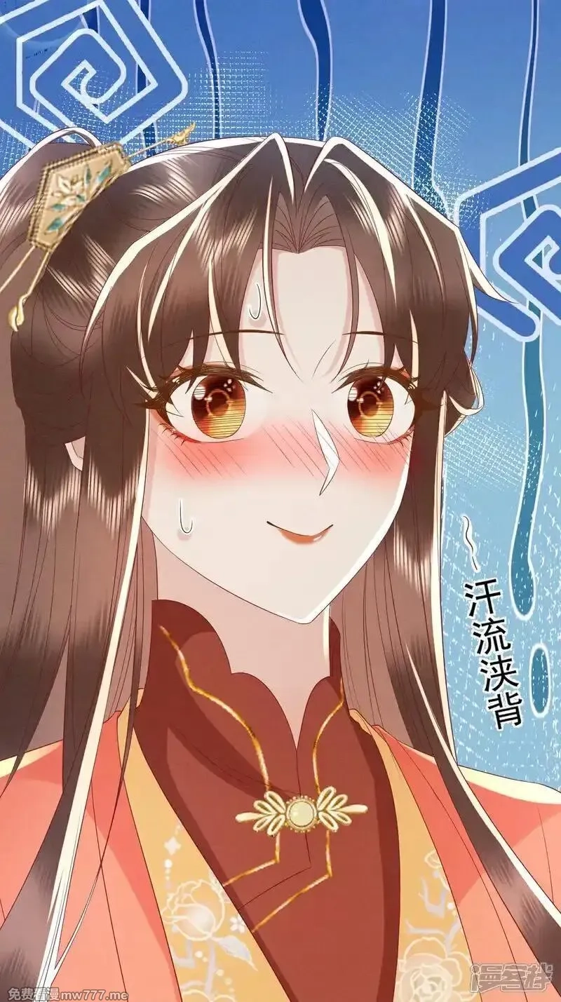 女阎罗的任务指南,第67话 缺一页美男的心愿,第19张