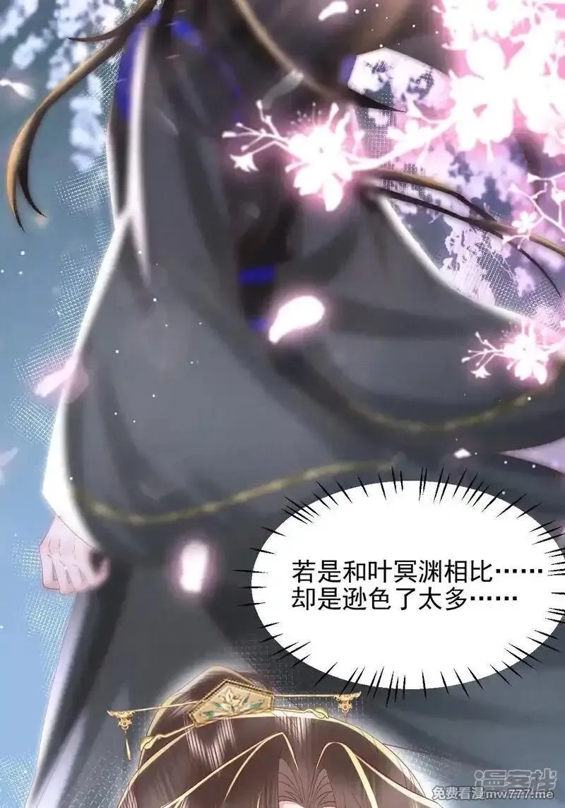 女阎罗的任务指南,第67话 缺一页美男的心愿,第28张