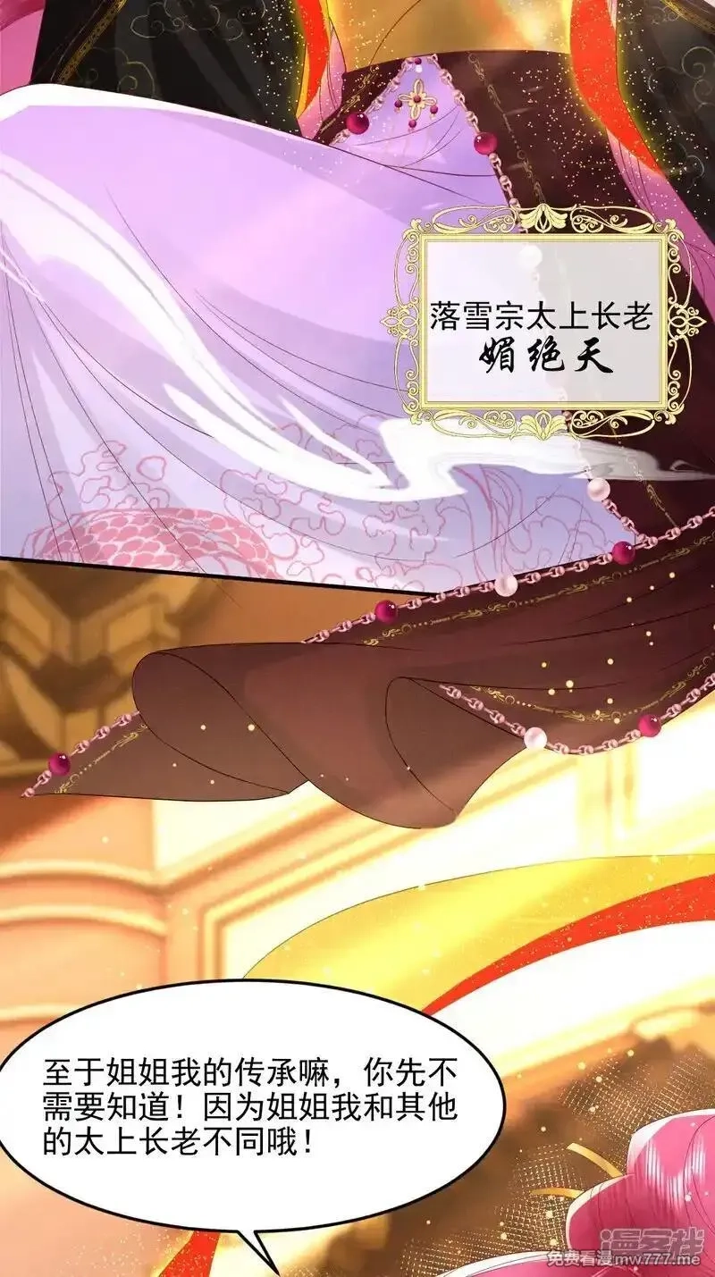 女阎罗的任务指南,第67话 缺一页美男的心愿,第3张