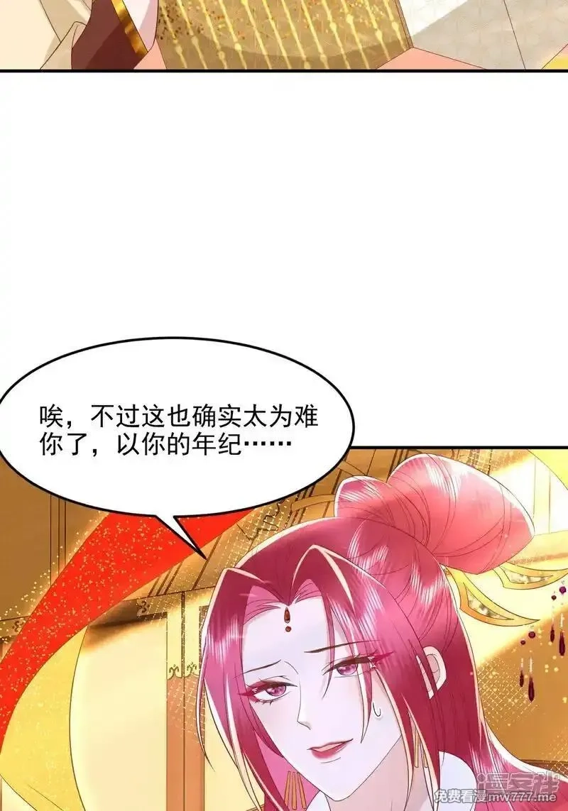 女阎罗的任务指南,第67话 缺一页美男的心愿,第30张