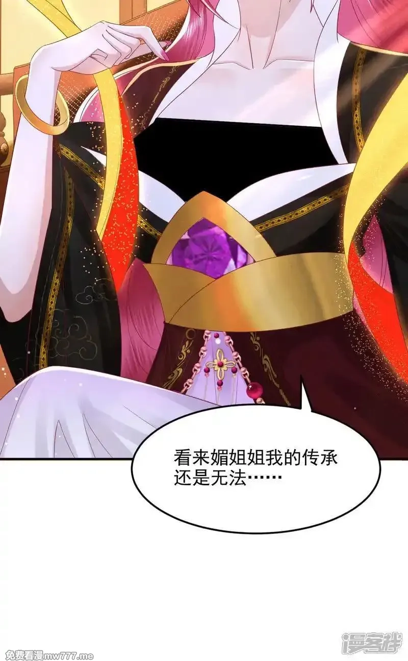 女阎罗的任务指南,第67话 缺一页美男的心愿,第31张