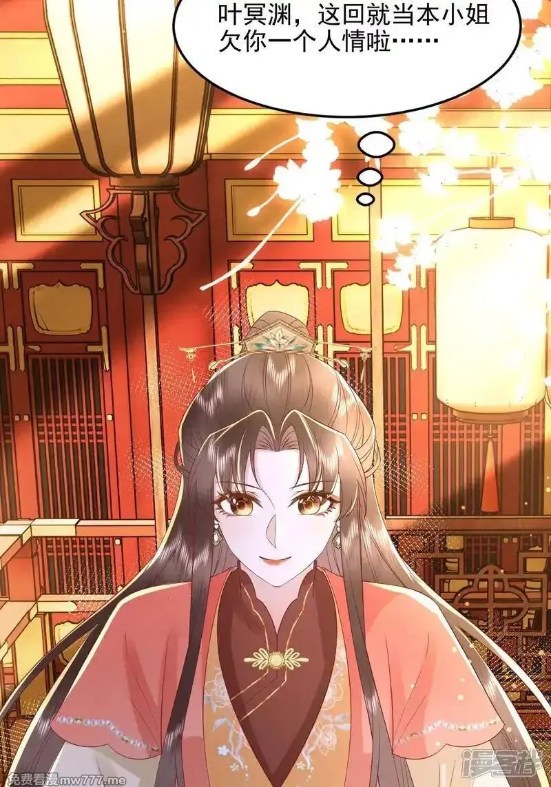 女阎罗的任务指南,第67话 缺一页美男的心愿,第33张