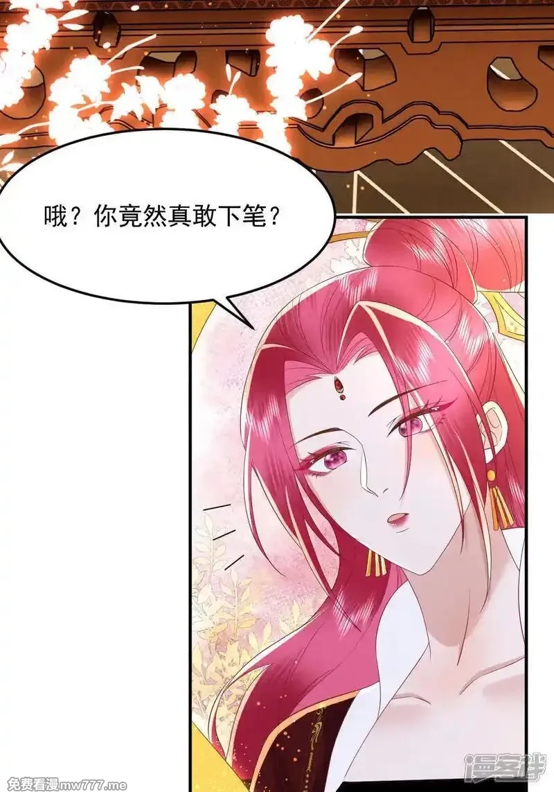 女阎罗的任务指南,第67话 缺一页美男的心愿,第35张