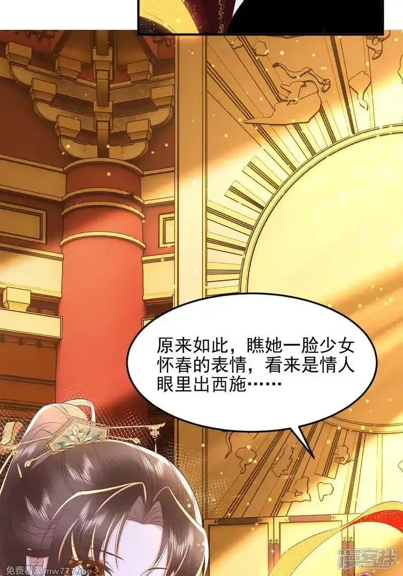 女阎罗的任务指南,第67话 缺一页美男的心愿,第36张