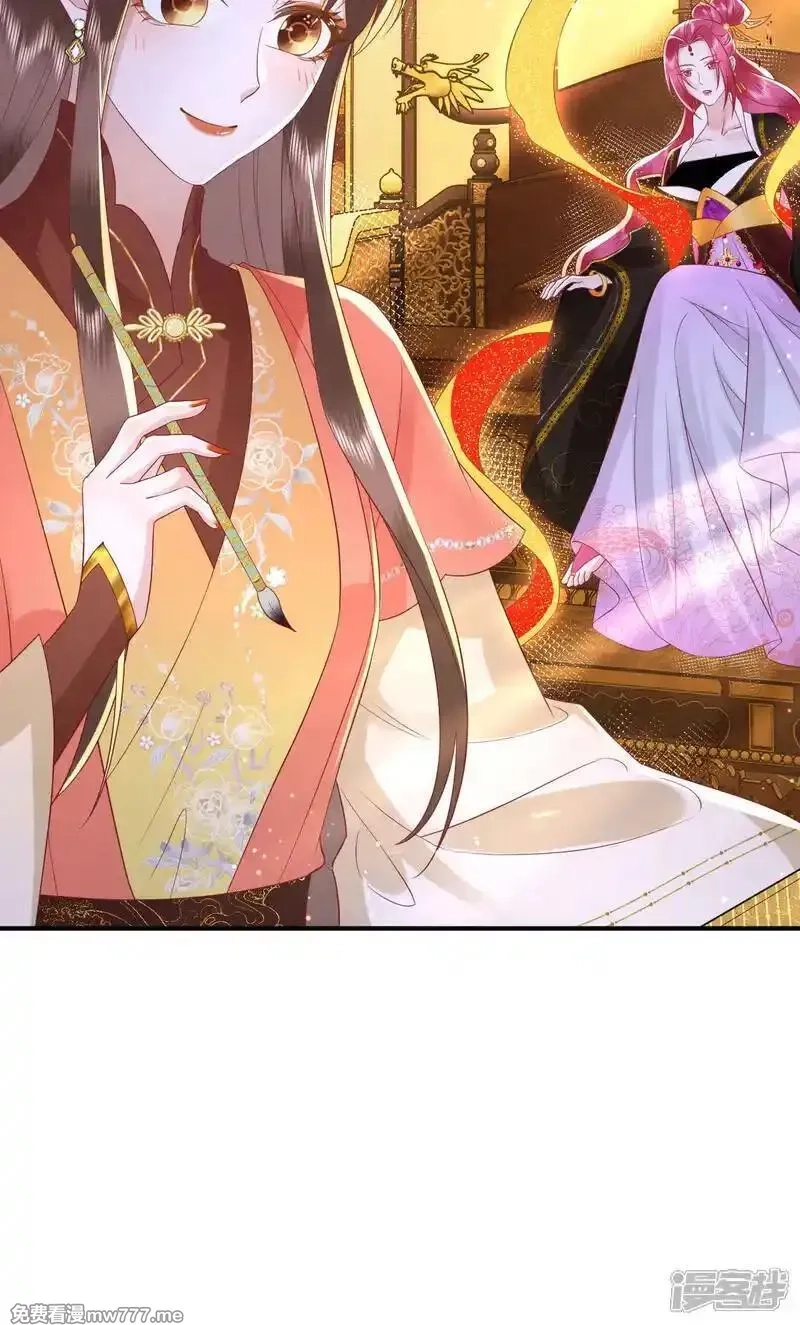 女阎罗的任务指南,第67话 缺一页美男的心愿,第37张