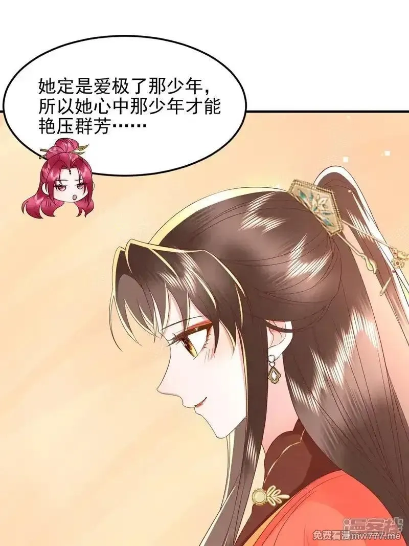 女阎罗的任务指南,第67话 缺一页美男的心愿,第38张
