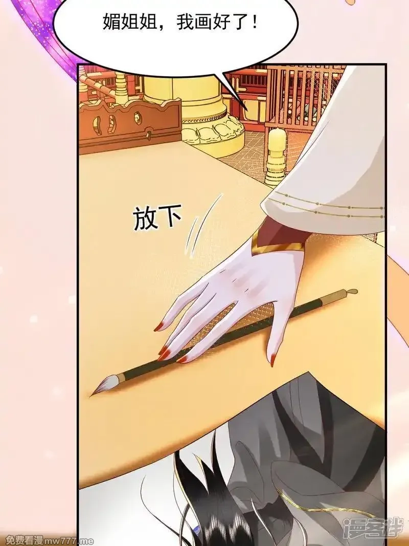 女阎罗的任务指南,第67话 缺一页美男的心愿,第41张