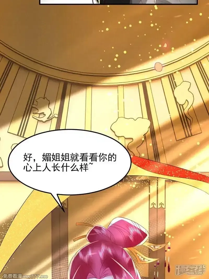 女阎罗的任务指南,第67话 缺一页美男的心愿,第42张
