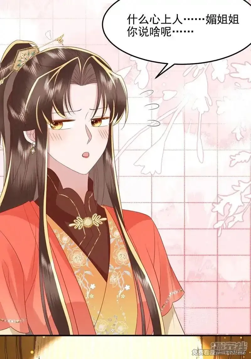 女阎罗的任务指南,第67话 缺一页美男的心愿,第45张