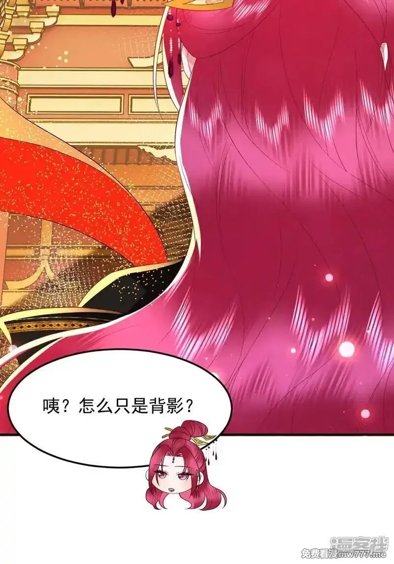 女阎罗的任务指南,第67话 缺一页美男的心愿,第47张