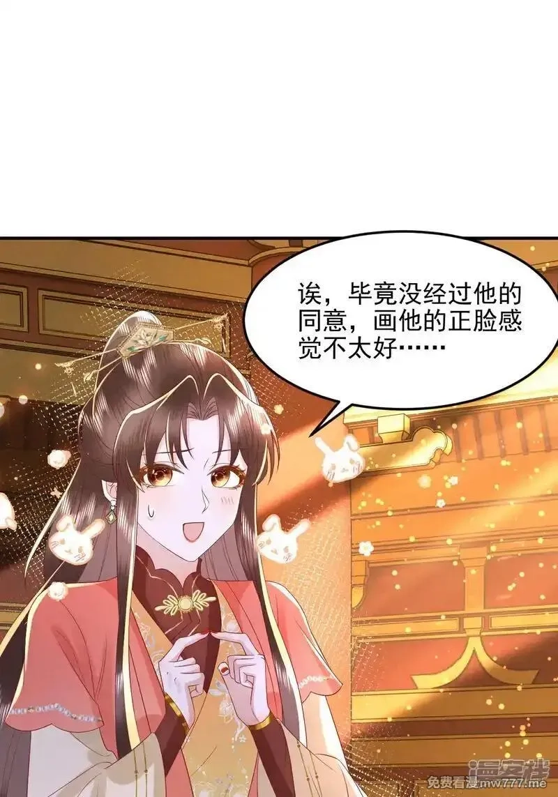 女阎罗的任务指南,第67话 缺一页美男的心愿,第48张