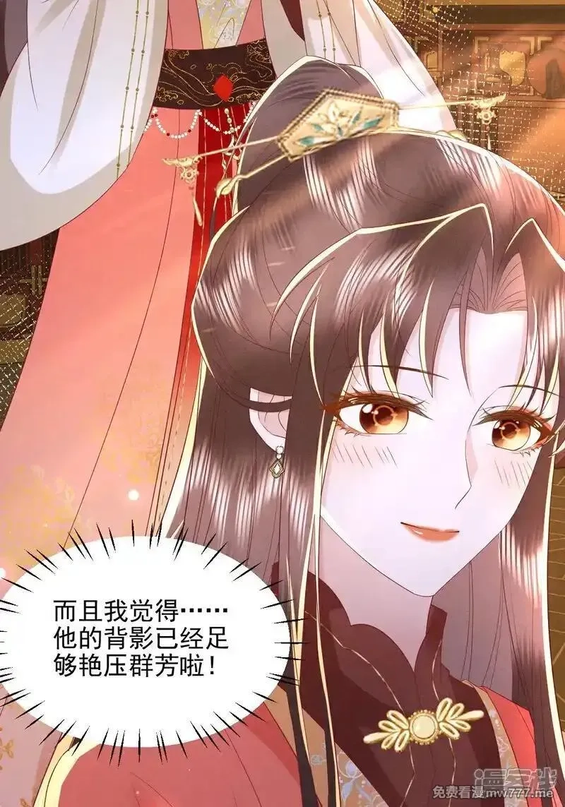 女阎罗的任务指南,第67话 缺一页美男的心愿,第49张