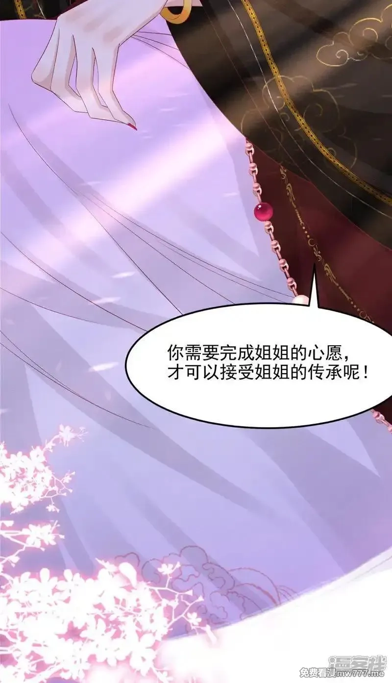 女阎罗的任务指南,第67话 缺一页美男的心愿,第5张