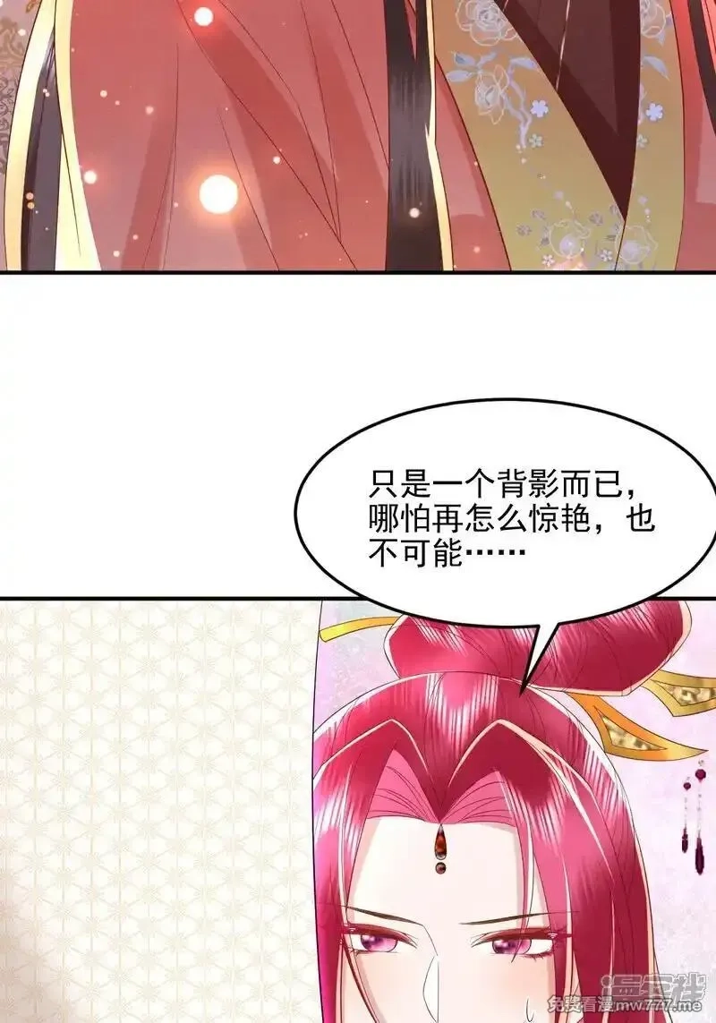 女阎罗的任务指南,第67话 缺一页美男的心愿,第50张