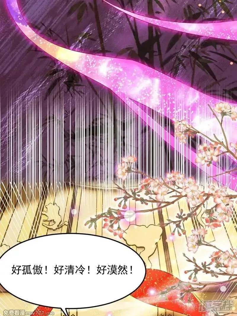 女阎罗的任务指南,第67话 缺一页美男的心愿,第56张