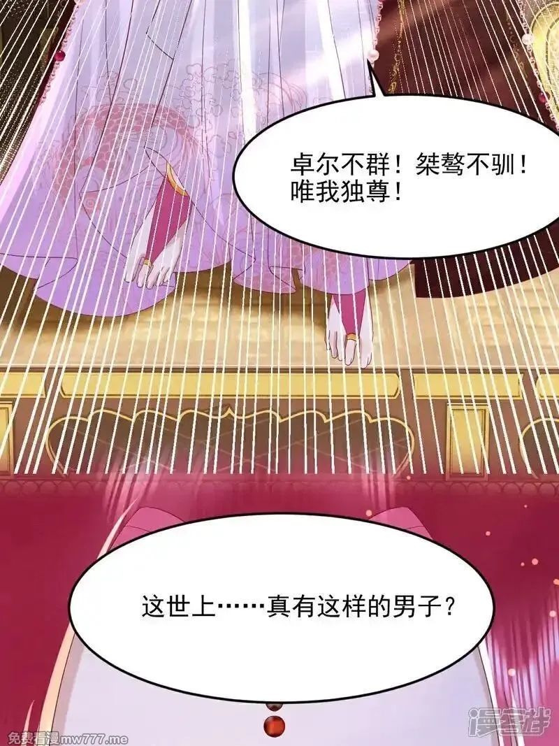 女阎罗的任务指南,第67话 缺一页美男的心愿,第58张