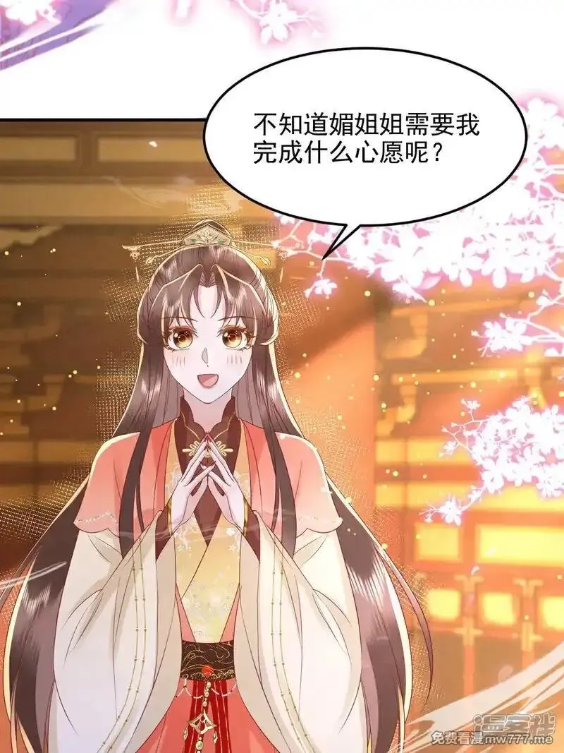 女阎罗的任务指南,第67话 缺一页美男的心愿,第6张