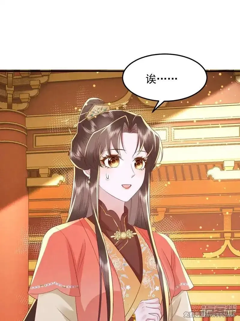 女阎罗的任务指南,第67话 缺一页美男的心愿,第60张
