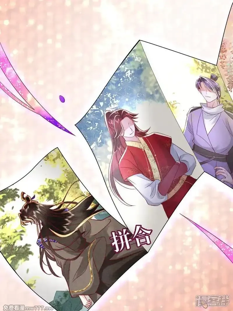女阎罗的任务指南,第67话 缺一页美男的心愿,第63张