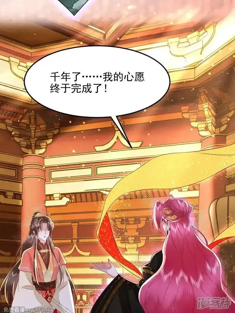 女阎罗的任务指南,第67话 缺一页美男的心愿,第64张