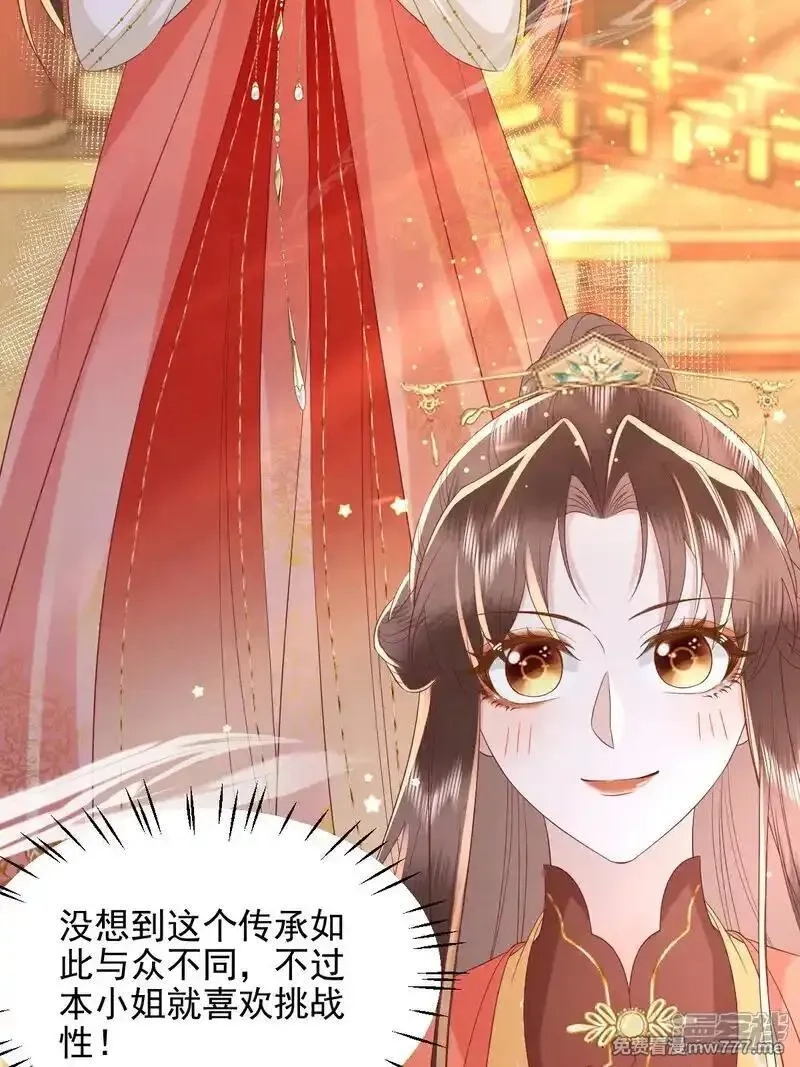 女阎罗的任务指南,第67话 缺一页美男的心愿,第7张