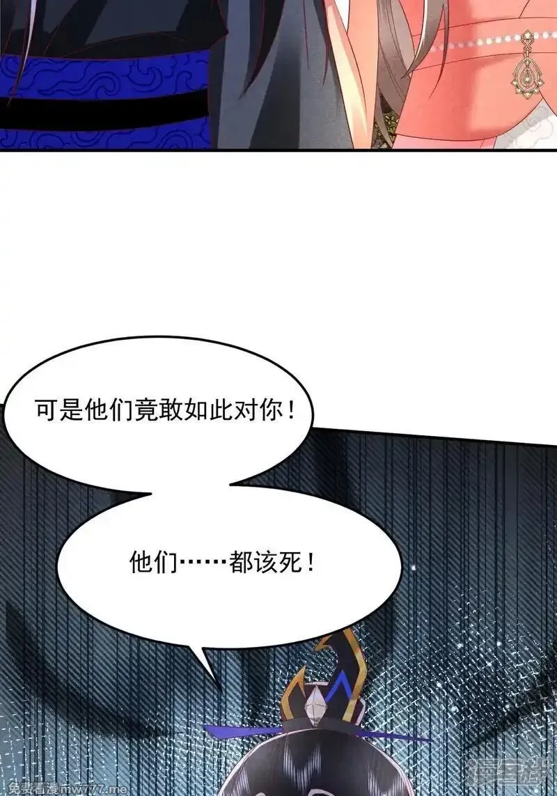 女阎罗的任务指南,第58话 别生气啦，宗主大人,第16张