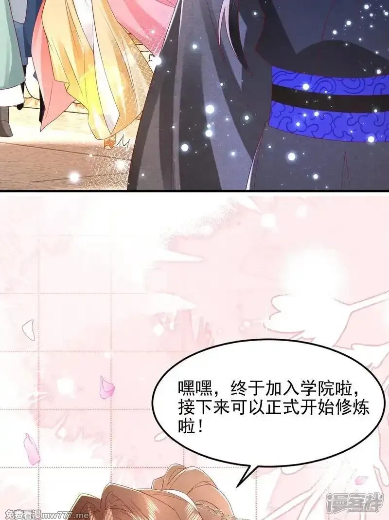 女阎罗的任务指南,第58话 别生气啦，宗主大人,第3张