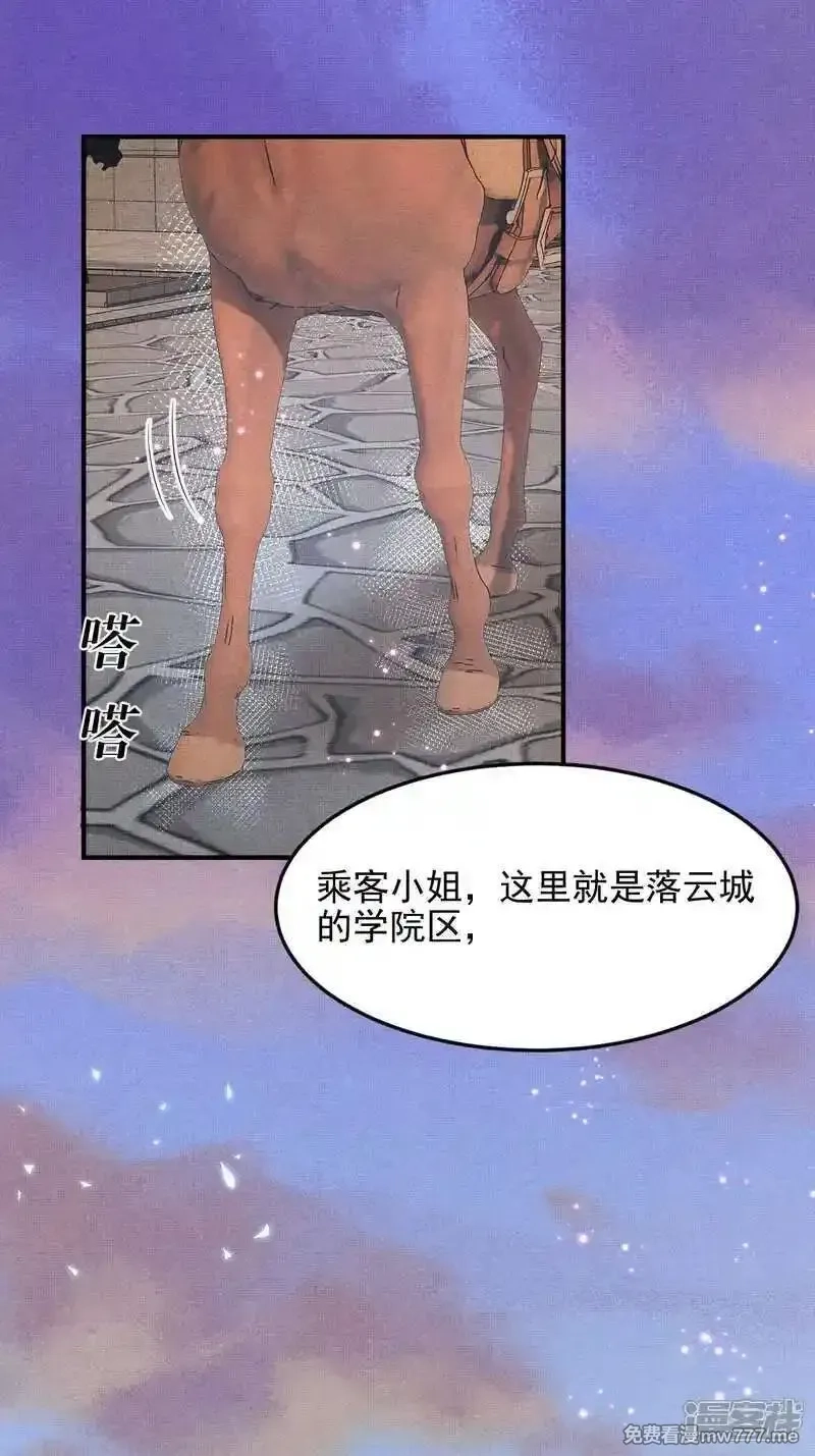 女阎罗的任务指南,第58话 别生气啦，宗主大人,第37张