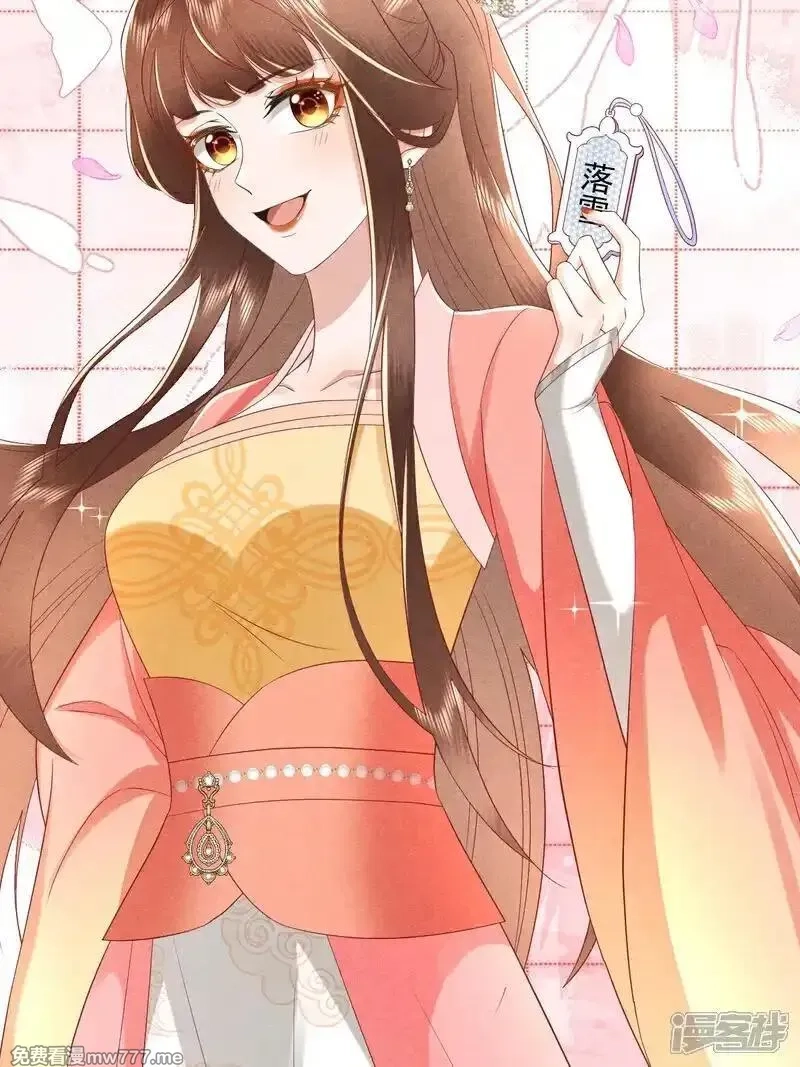 女阎罗的任务指南,第58话 别生气啦，宗主大人,第4张