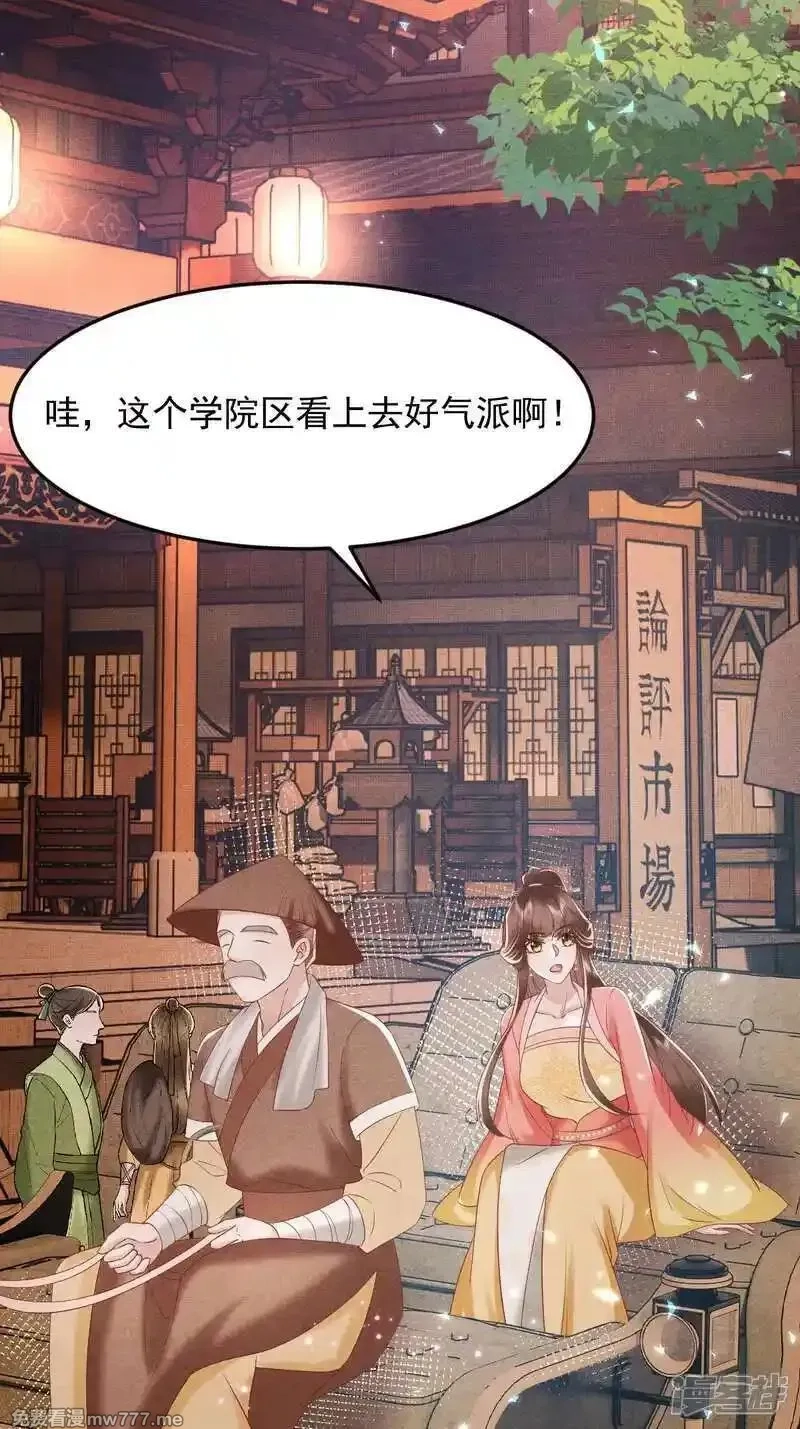 女阎罗的任务指南,第58话 别生气啦，宗主大人,第42张