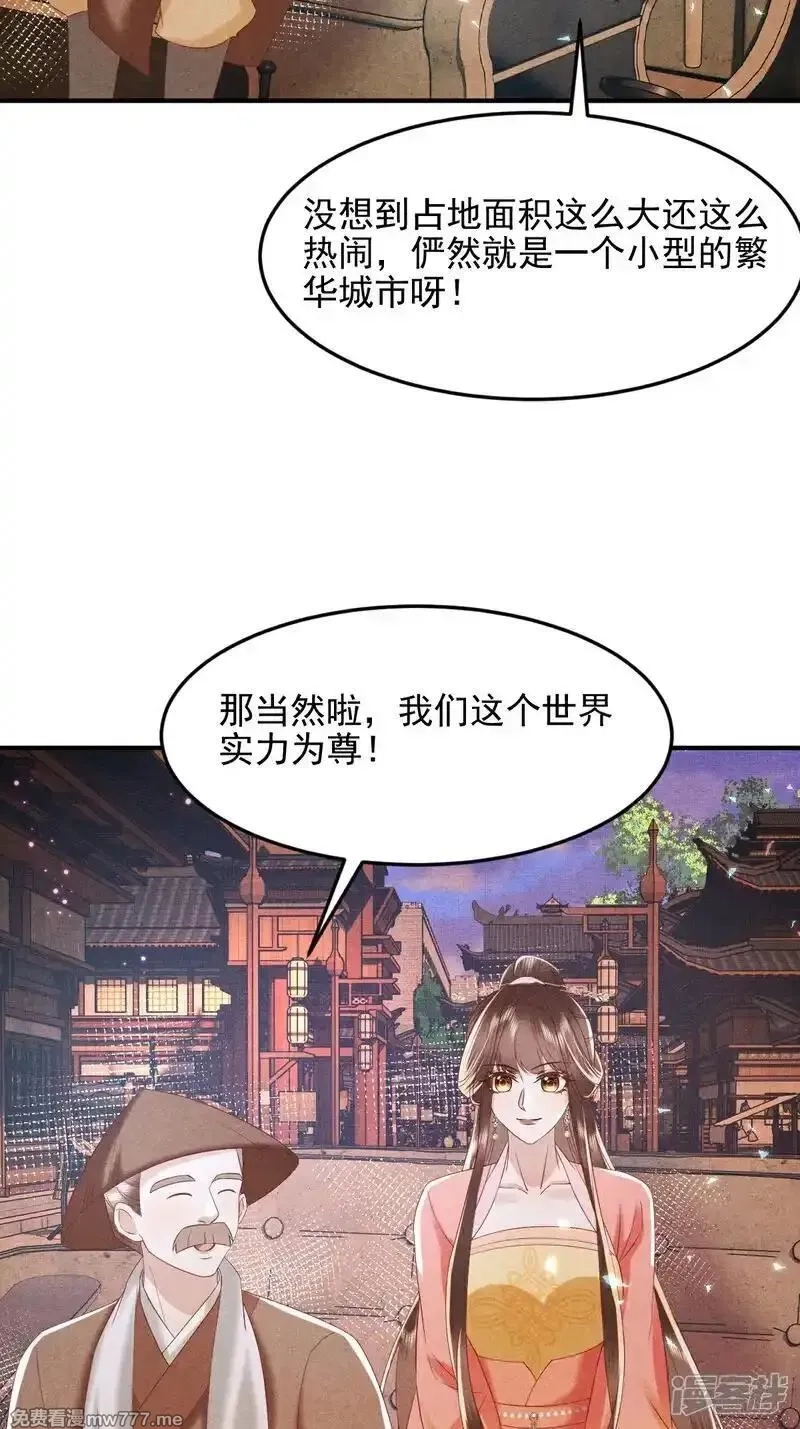 女阎罗的任务指南,第58话 别生气啦，宗主大人,第43张