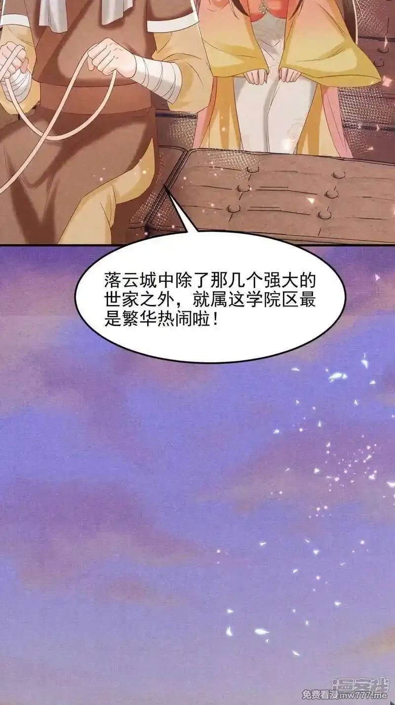 女阎罗的任务指南,第58话 别生气啦，宗主大人,第44张