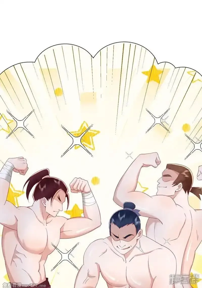 女阎罗的任务指南,第58话 别生气啦，宗主大人,第47张