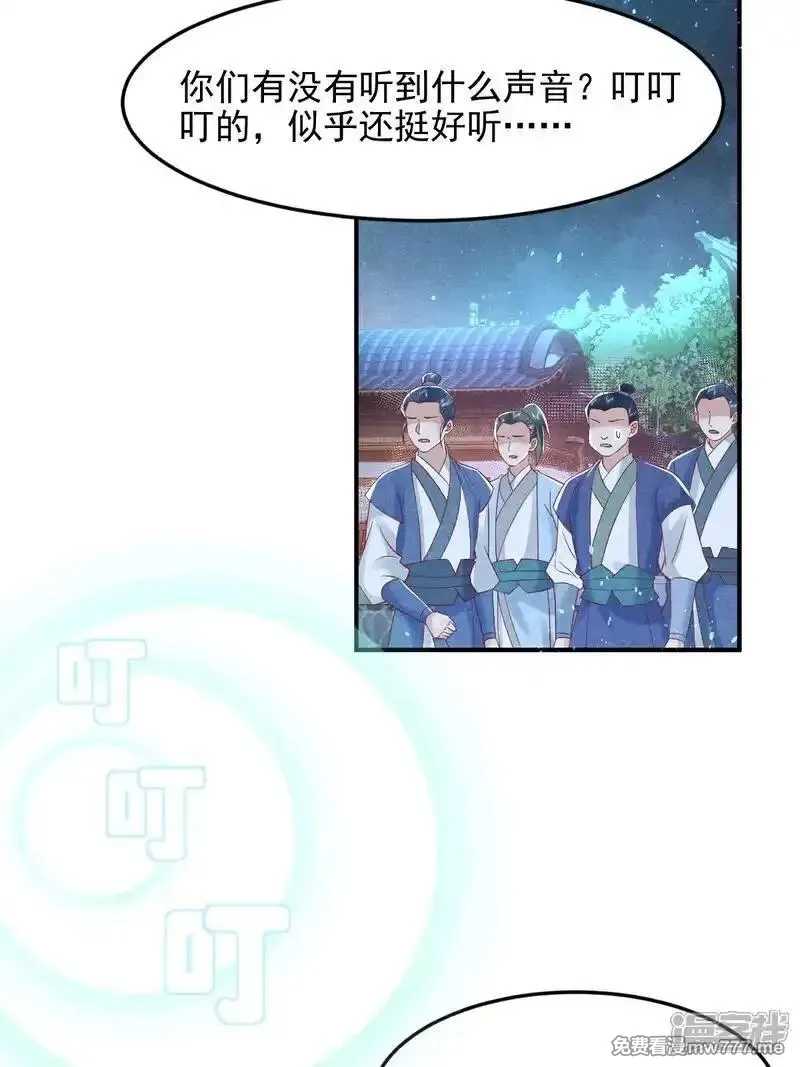女阎罗的任务指南,第63话 惹到狠角色了哦,第11张