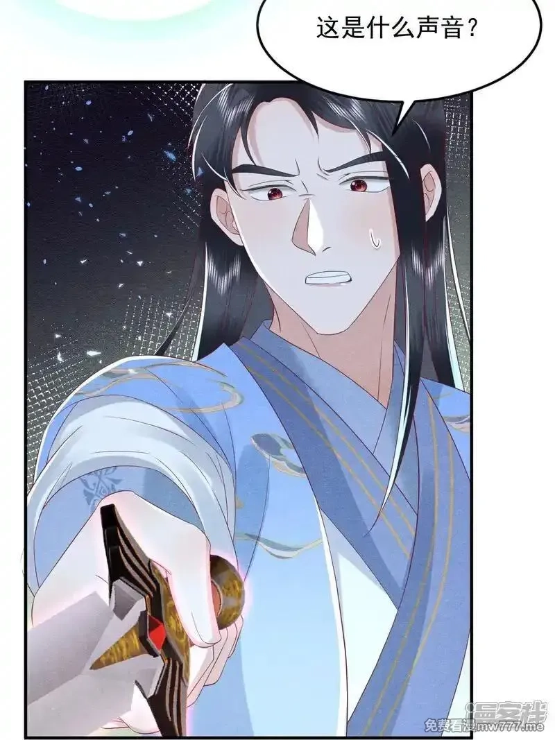 女阎罗的任务指南,第63话 惹到狠角色了哦,第12张
