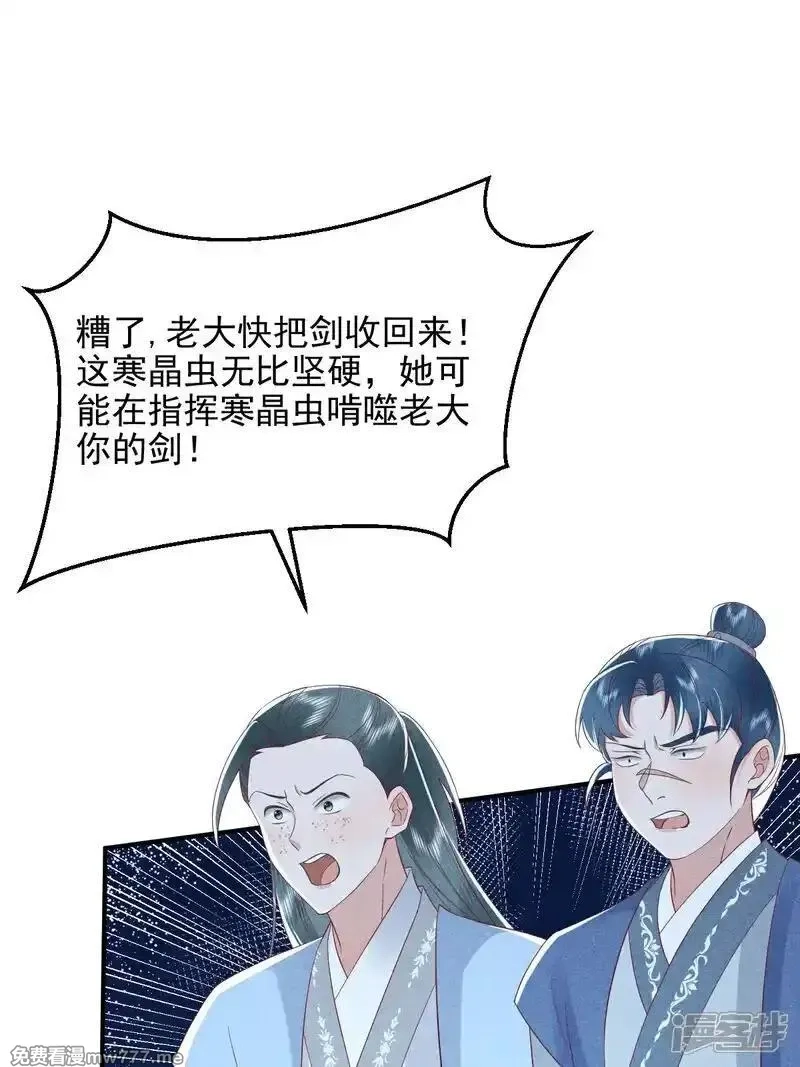 女阎罗的任务指南,第63话 惹到狠角色了哦,第13张