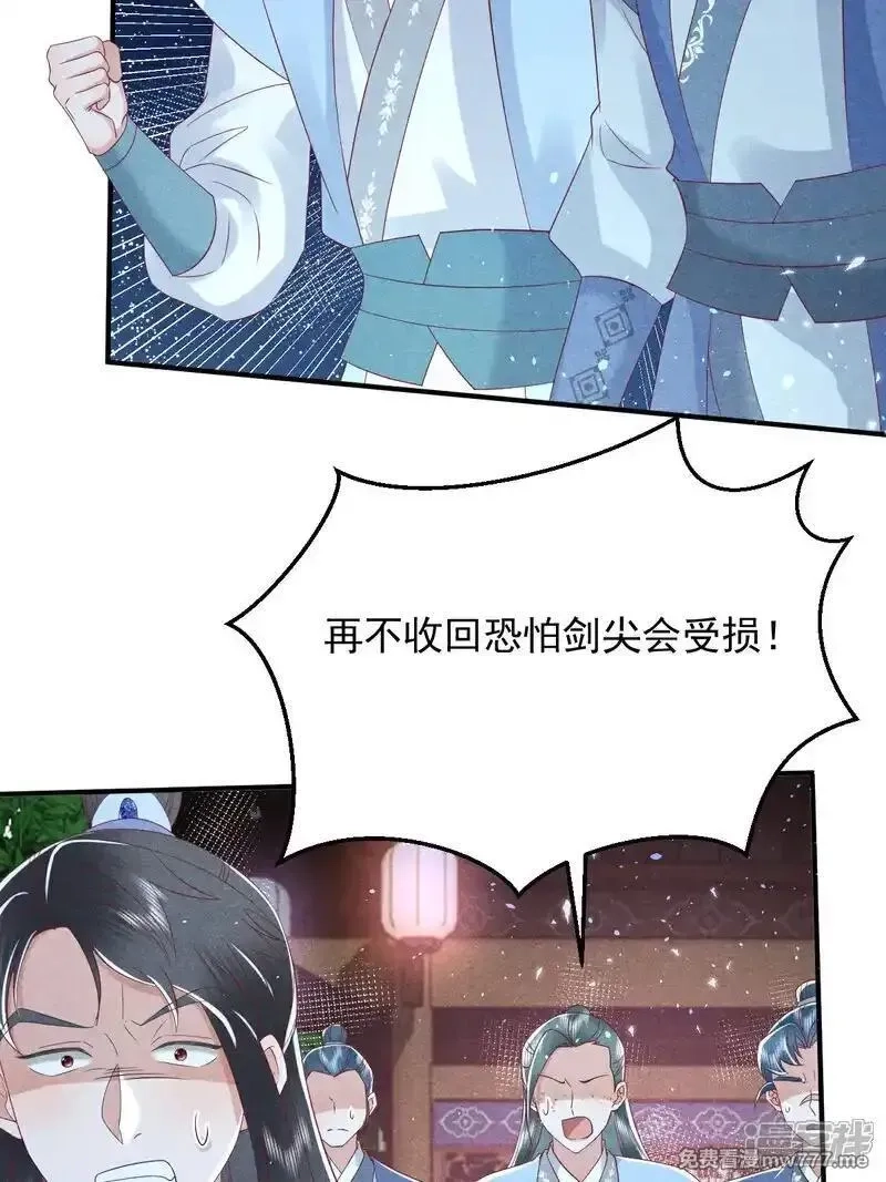 女阎罗的任务指南,第63话 惹到狠角色了哦,第14张