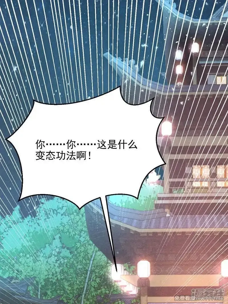 女阎罗的任务指南,第63话 惹到狠角色了哦,第18张