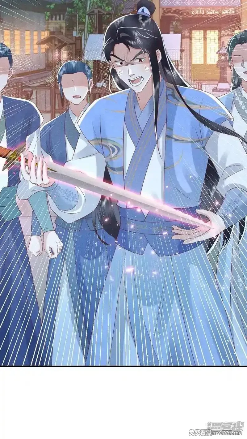 女阎罗的任务指南,第63话 惹到狠角色了哦,第19张