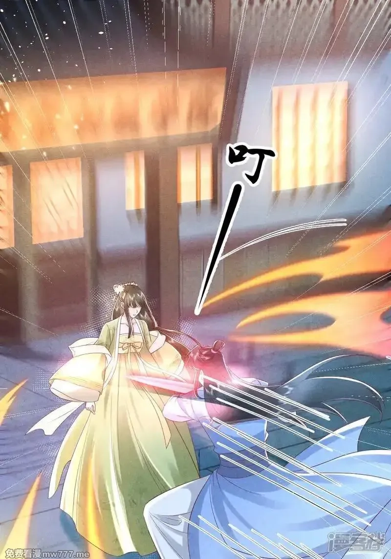 女阎罗的任务指南,第63话 惹到狠角色了哦,第2张