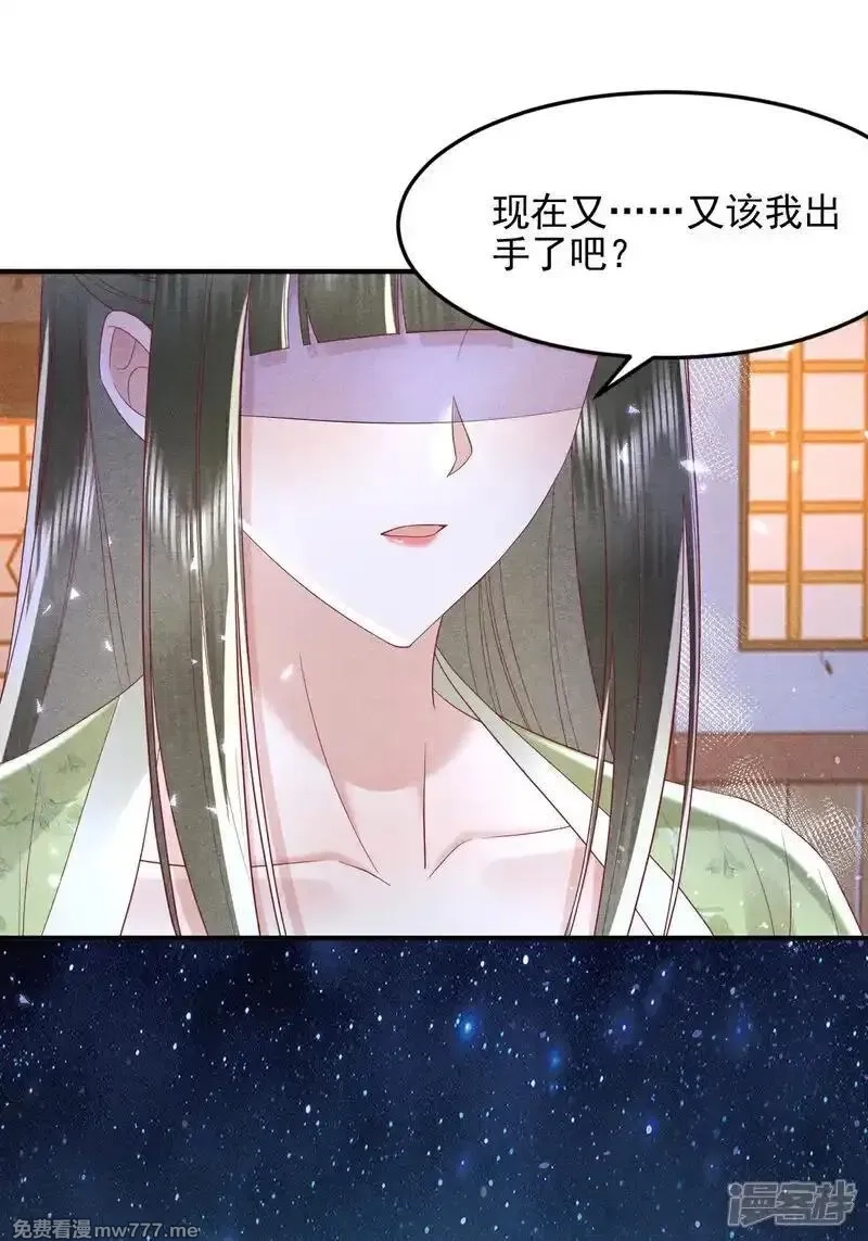 女阎罗的任务指南,第63话 惹到狠角色了哦,第20张