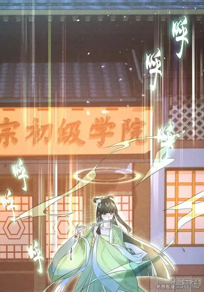 女阎罗的任务指南,第63话 惹到狠角色了哦,第22张