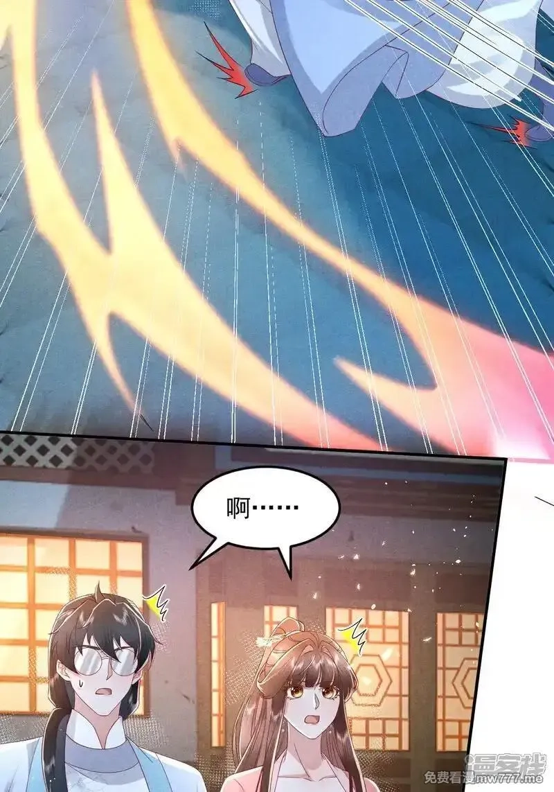 女阎罗的任务指南,第63话 惹到狠角色了哦,第3张