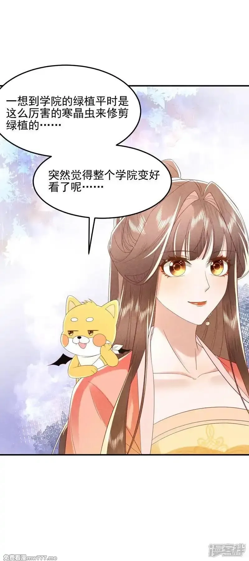 女阎罗的任务指南,第63话 惹到狠角色了哦,第32张