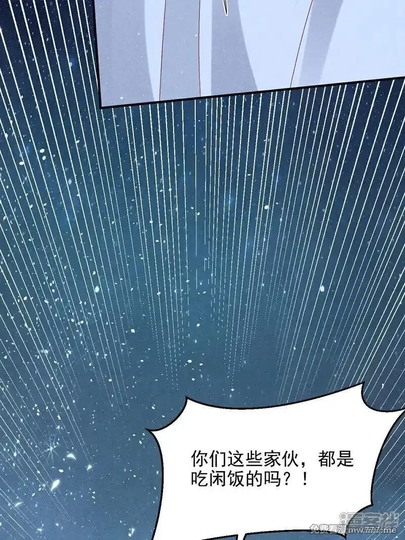女阎罗的任务指南,第63话 惹到狠角色了哦,第35张