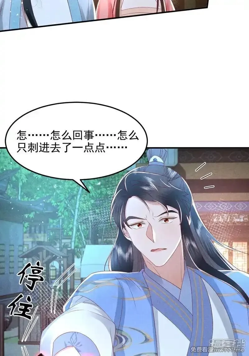女阎罗的任务指南,第63话 惹到狠角色了哦,第4张