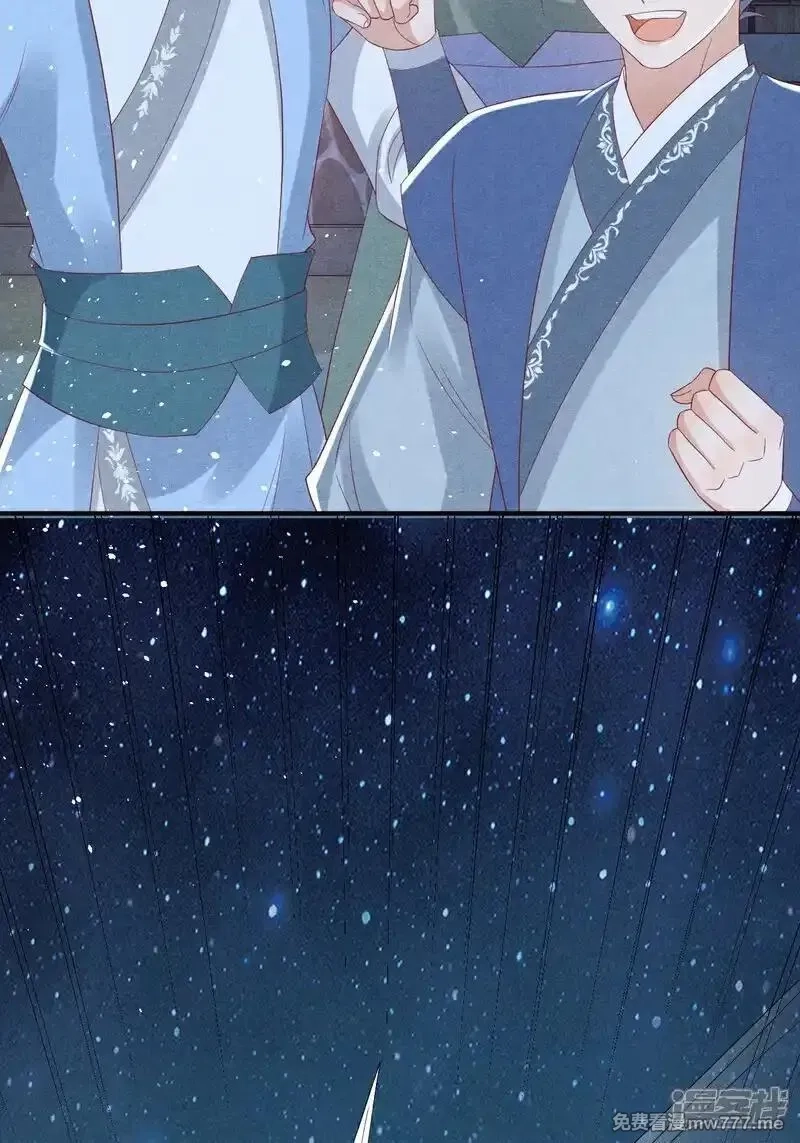 女阎罗的任务指南,第63话 惹到狠角色了哦,第41张