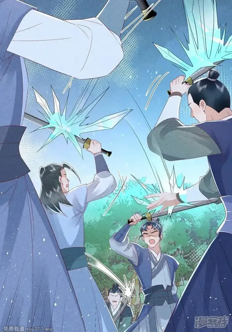女阎罗的任务指南,第63话 惹到狠角色了哦,第43张